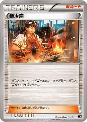 Blacksmith 037/48