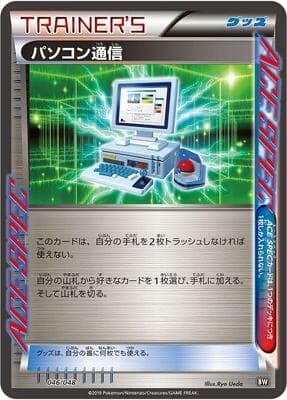 Computer Search 046/48