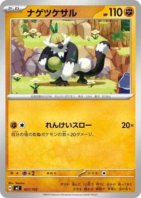 Marshadow