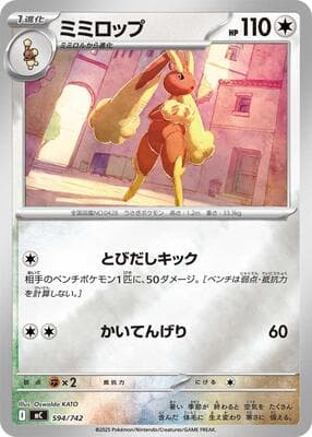 Lopunny