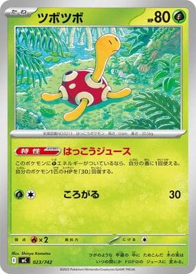 Shuckle