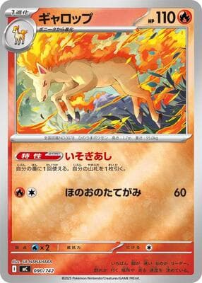 Rapidash