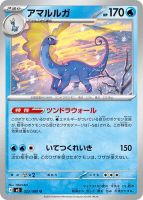 Aurorus