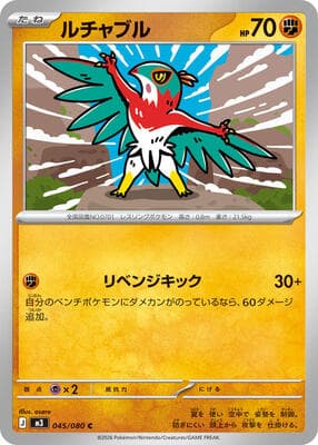 Hawlucha