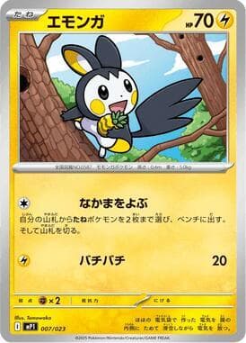 Emolga 007/23