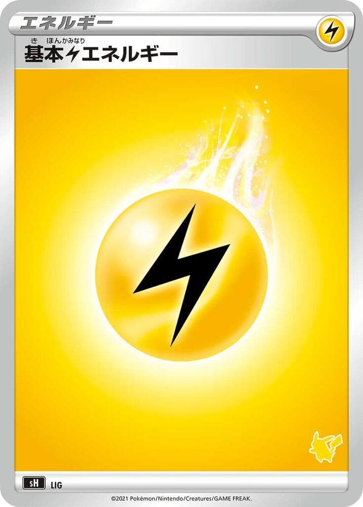 Basic Lightning Energy (Pikachu Stamped) LIG/53