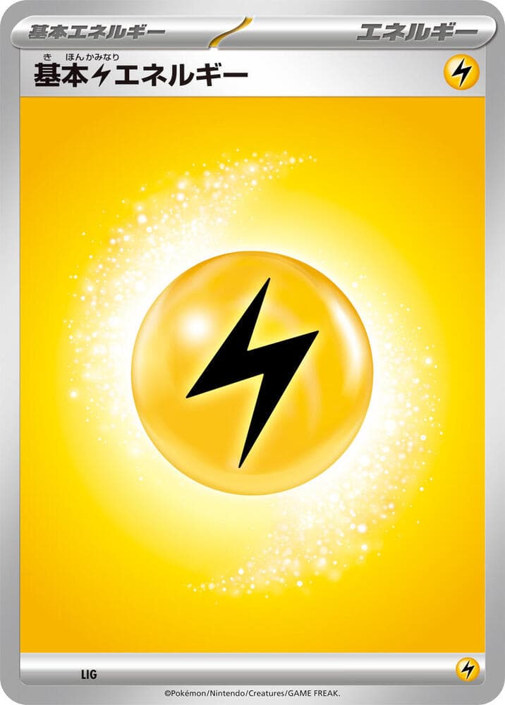 Basic Lightning Energy LIG