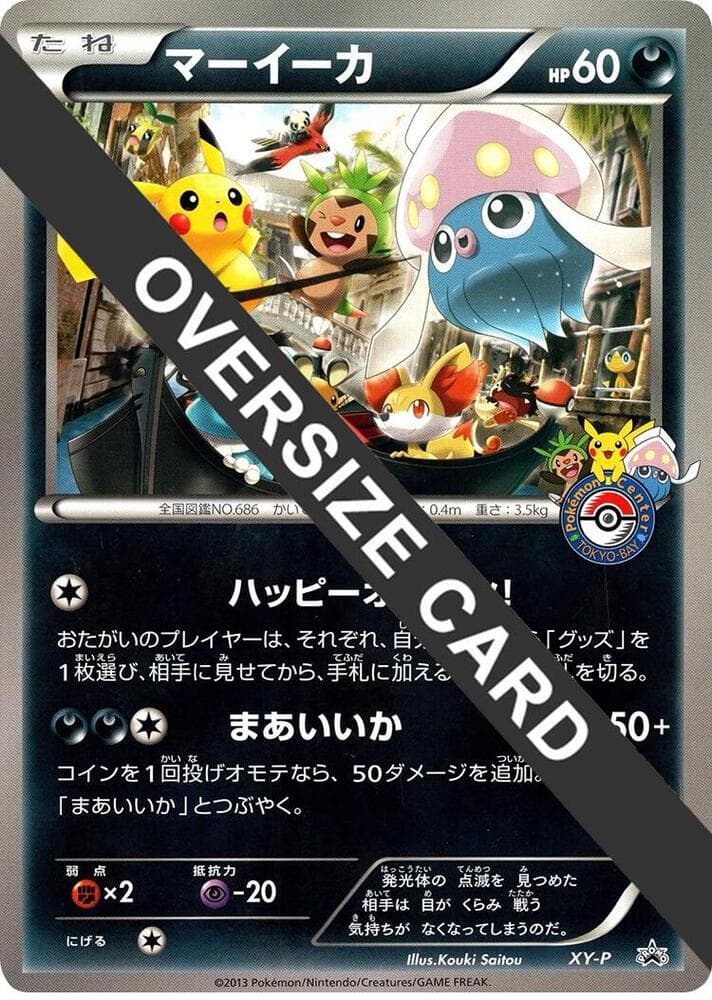 Inkay (Tokyo Bay Pokemon Center Grand Opening) (Jumbo)