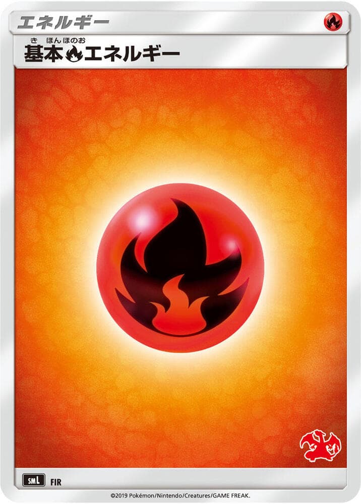 Basic Fire Energy (Charizard Stamped) FIR/51