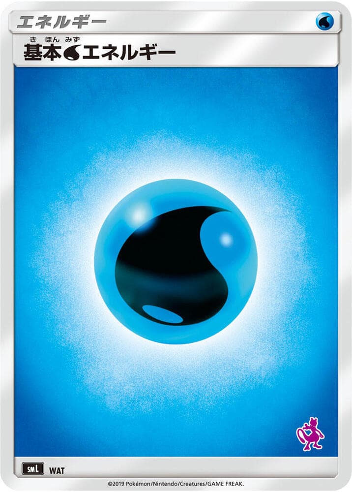 Basic Water Energy (Mewtwo Stamped) WAT/51