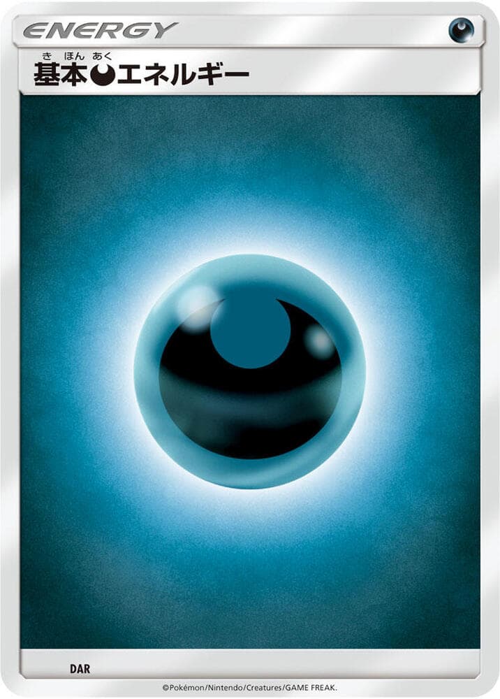 Basic Darkness Energy DAR