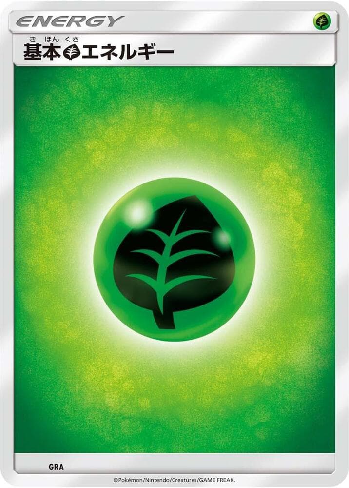 Basic Grass Energy GRA