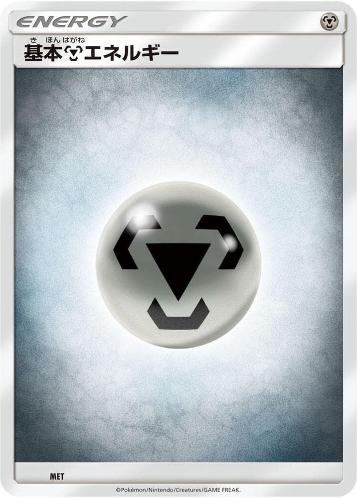 Basic Metal Energy MET