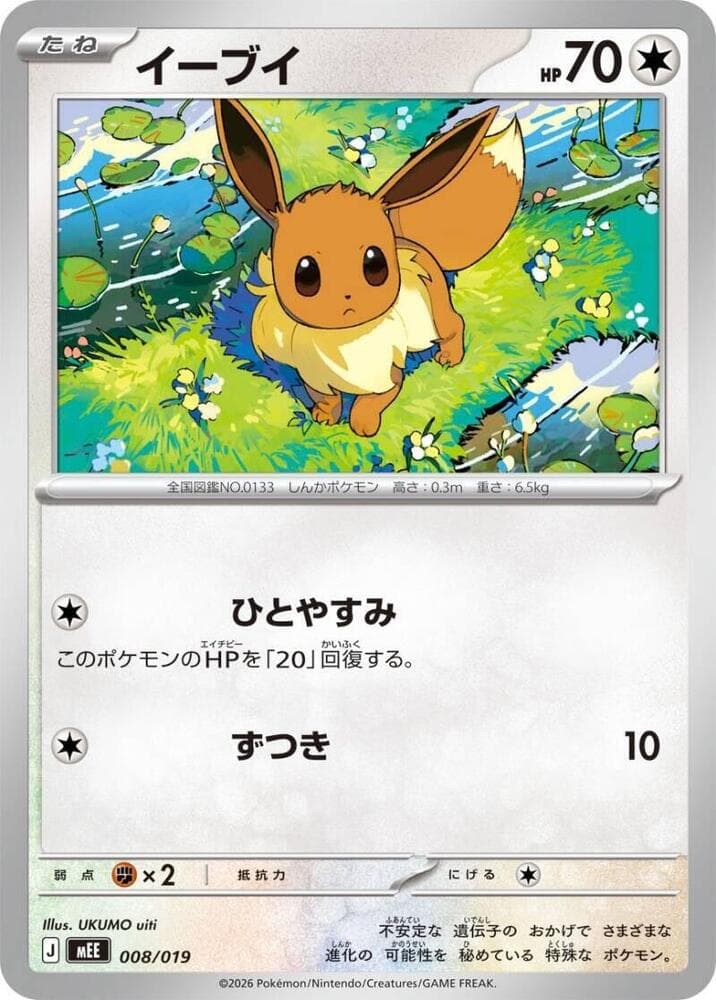 Eevee 008/19
