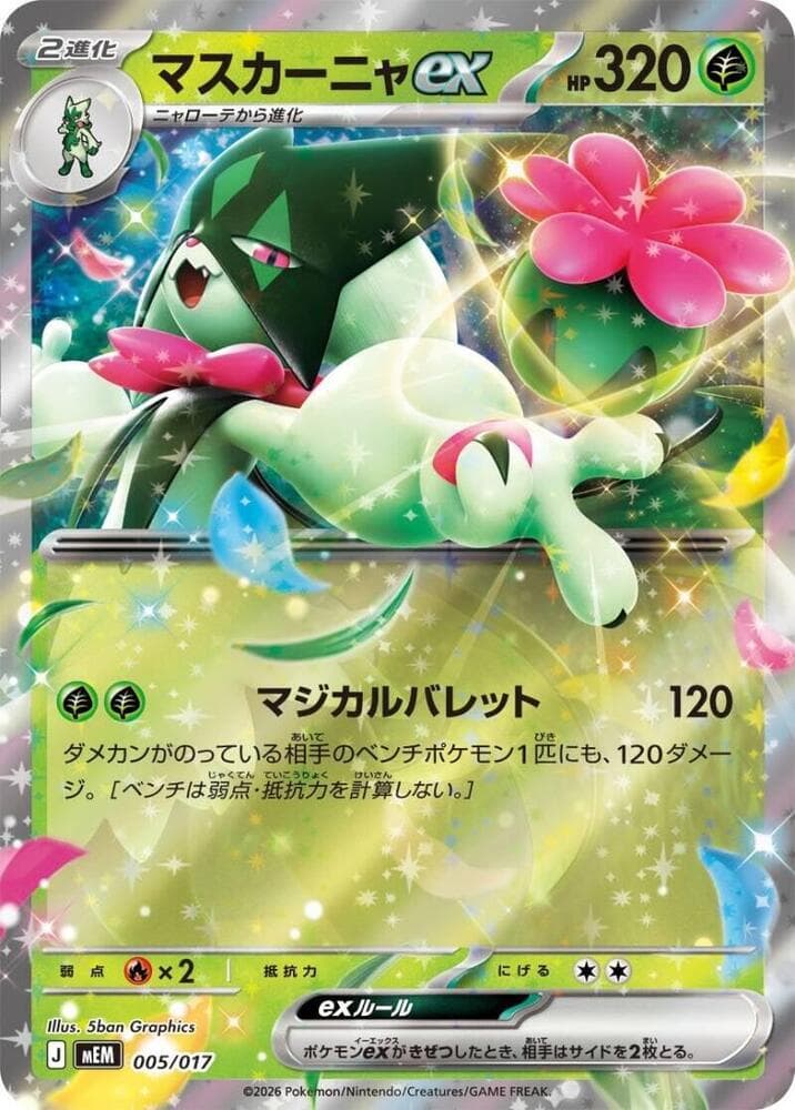 Meowscarada ex 005/17