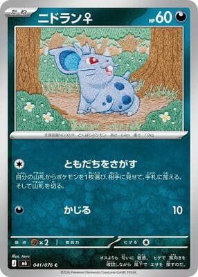 Nidoran