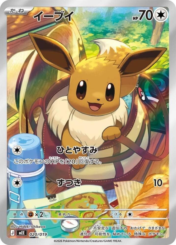 Eevee 020/19
