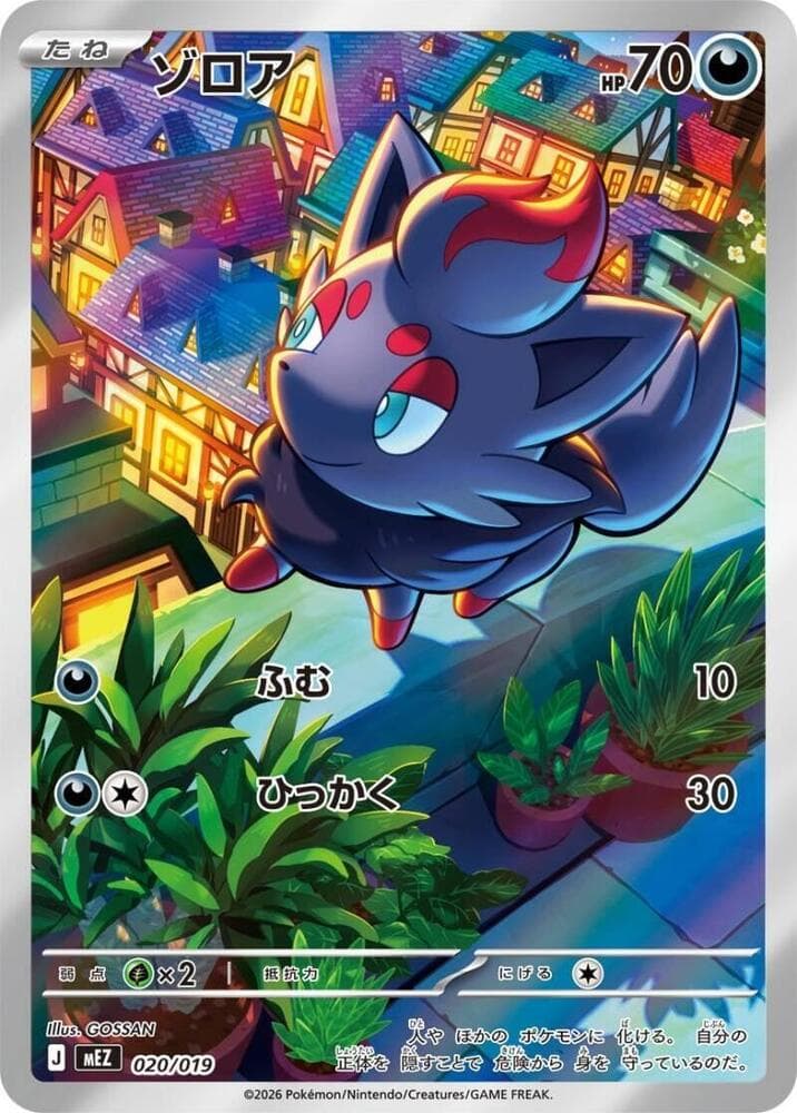 Zorua 020/19