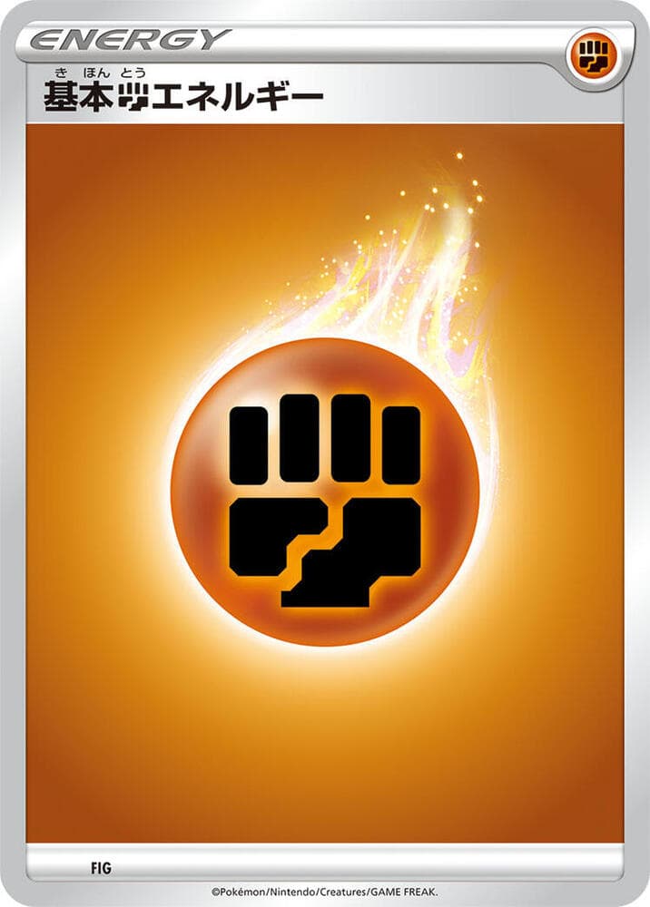 Basic Fighting Energy FIG