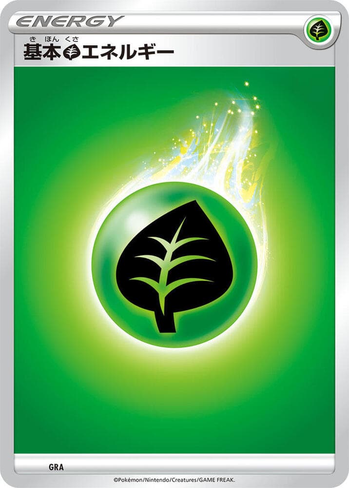 Basic Grass Energy GRA
