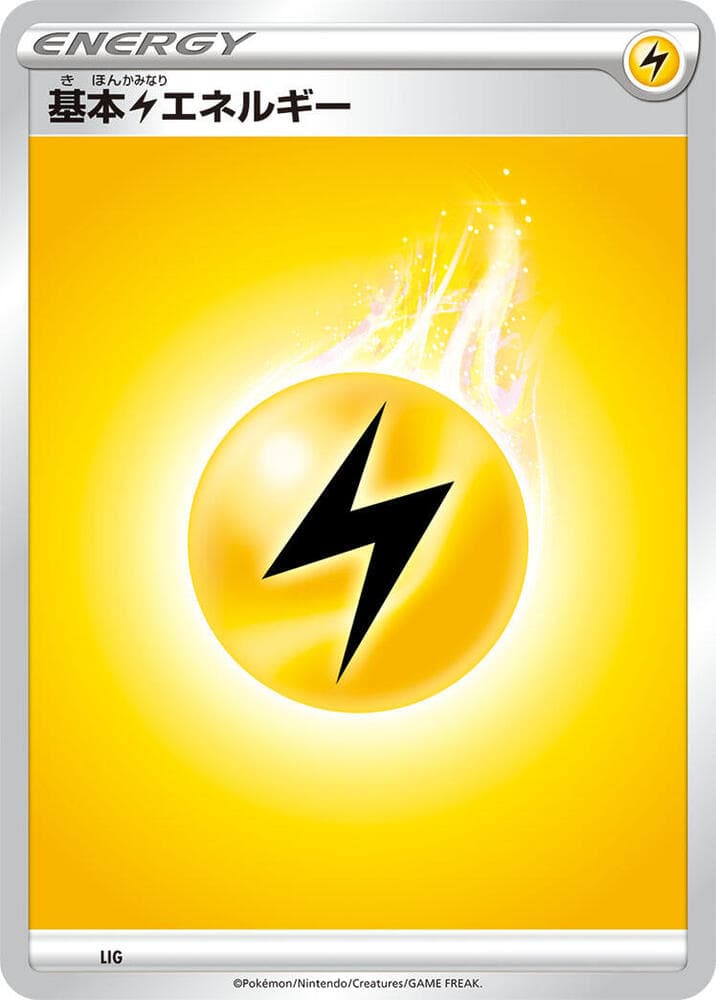 Basic Lightning Energy LIG