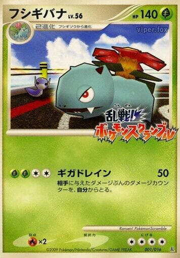 Venusaur 001/16
