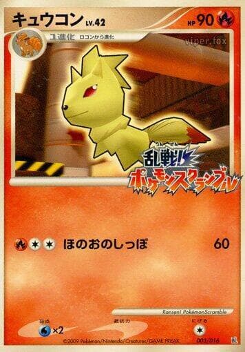 Ninetales 003/16
