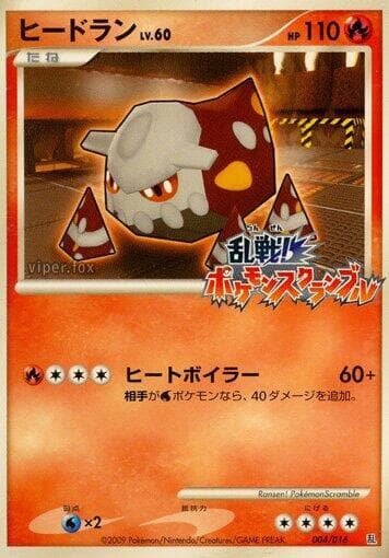 Heatran 004/16