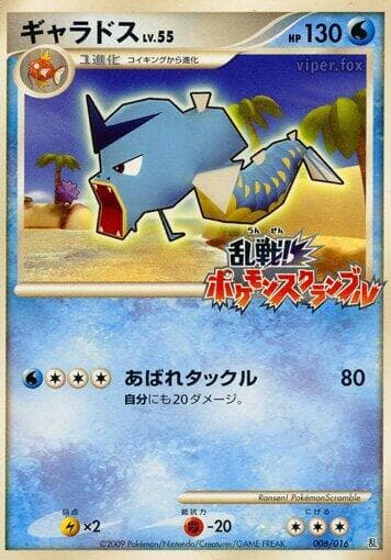 Gyarados 006/16