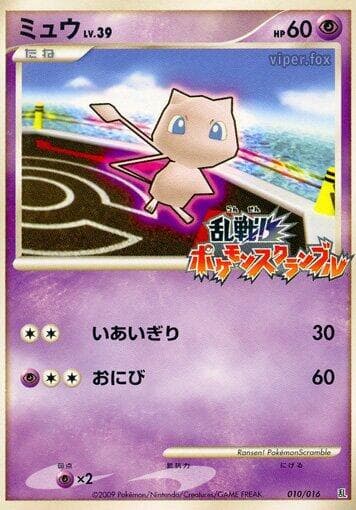 Mew 010/16