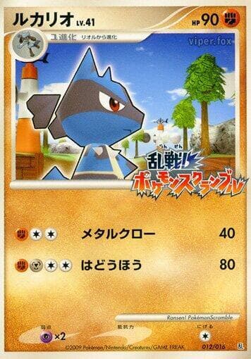 Lucario 012/16