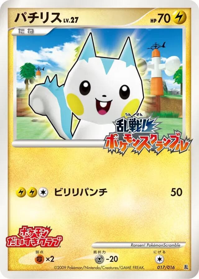 Eevee 019/16