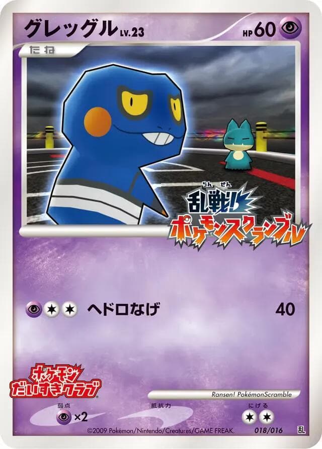 Pachirisu 017/16