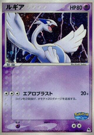 Lugia 006/9