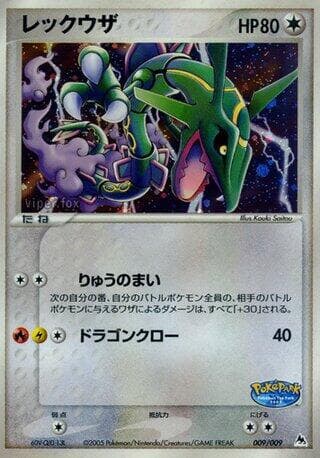 Rayquaza 009/9