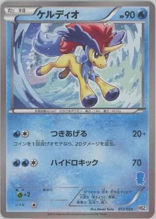Keldeo 012/34