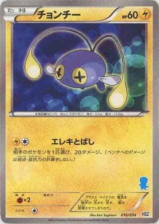 Chinchou 016/34