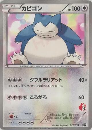 Snorlax 027/34