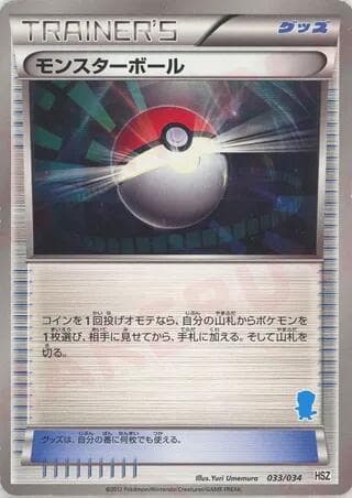 Poke Ball 033/34